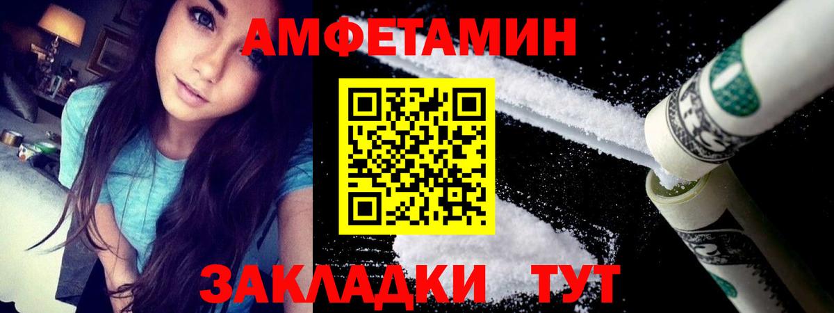 АМФЕТАМИН Розовый Карталы