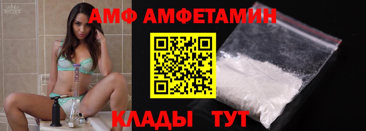 Карталы  АМФЕТАМИН Розовый  АМФ  Вход с VPN 