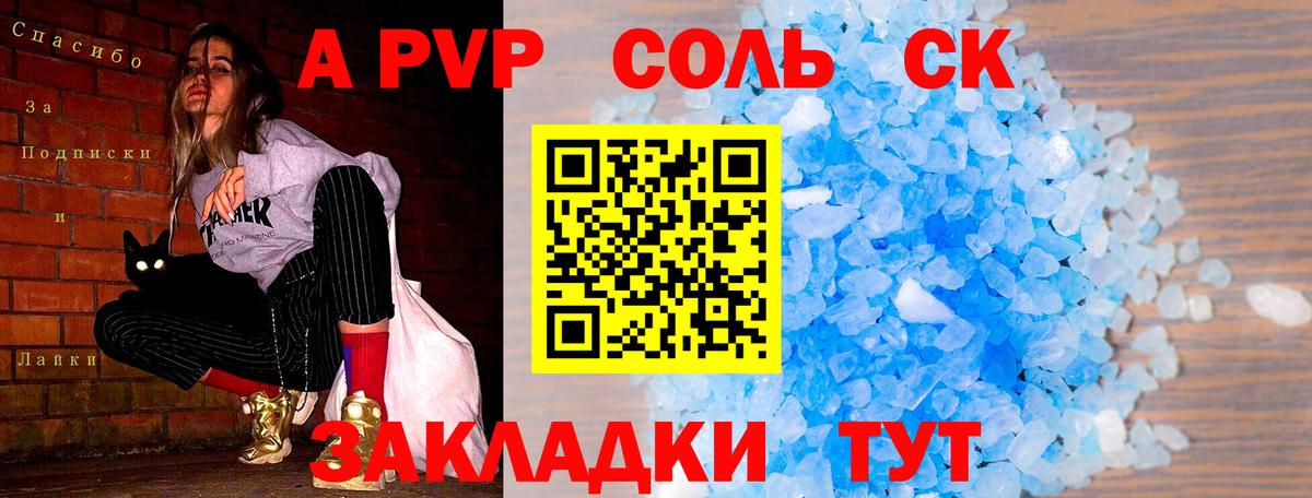 A PVP VHQ  Вход с VPN  Карталы  Alpha-PVP  Alpha-PVP СК КРИС 
