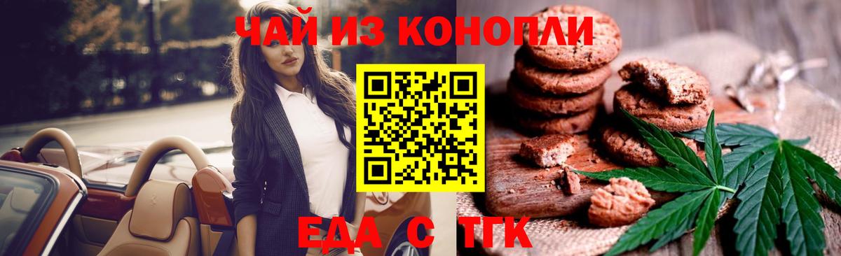 Карталы  Печенье с ТГК марихуана  Вход с VPN 