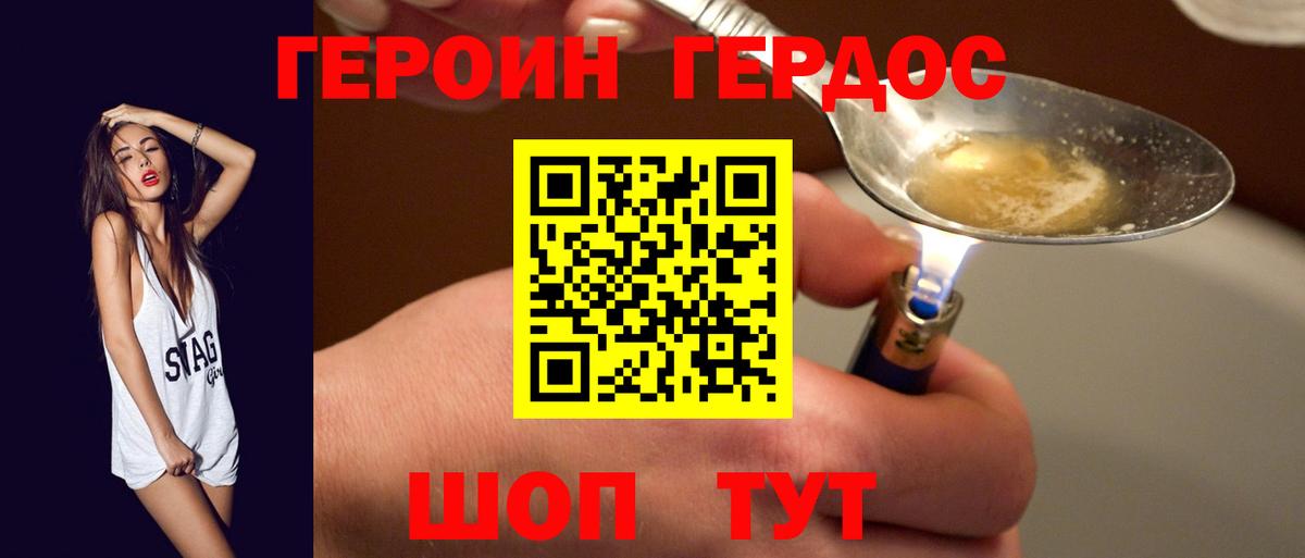 Карталы  Героин афганец  ГЕРОИН  Вход с VPN 