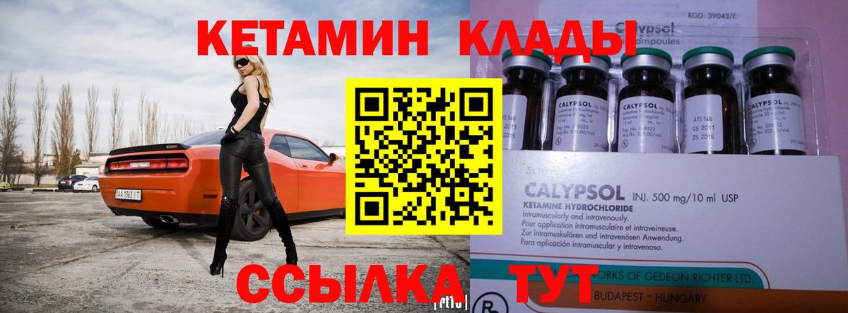 Кетамин ketamine  Кетамин ketamine  Вход с VPN  Карталы 