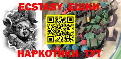 экстази Кунгур