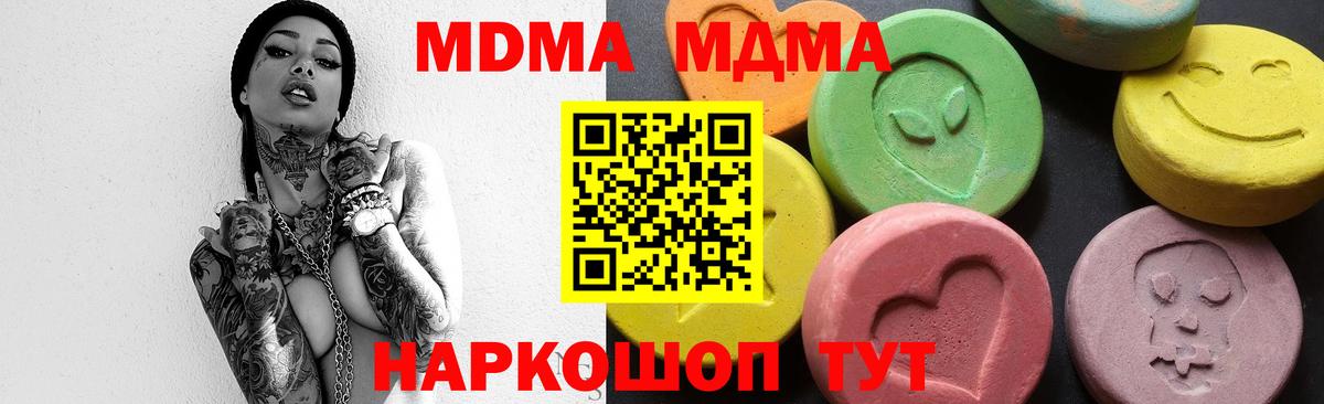 MDMA молли Карталы