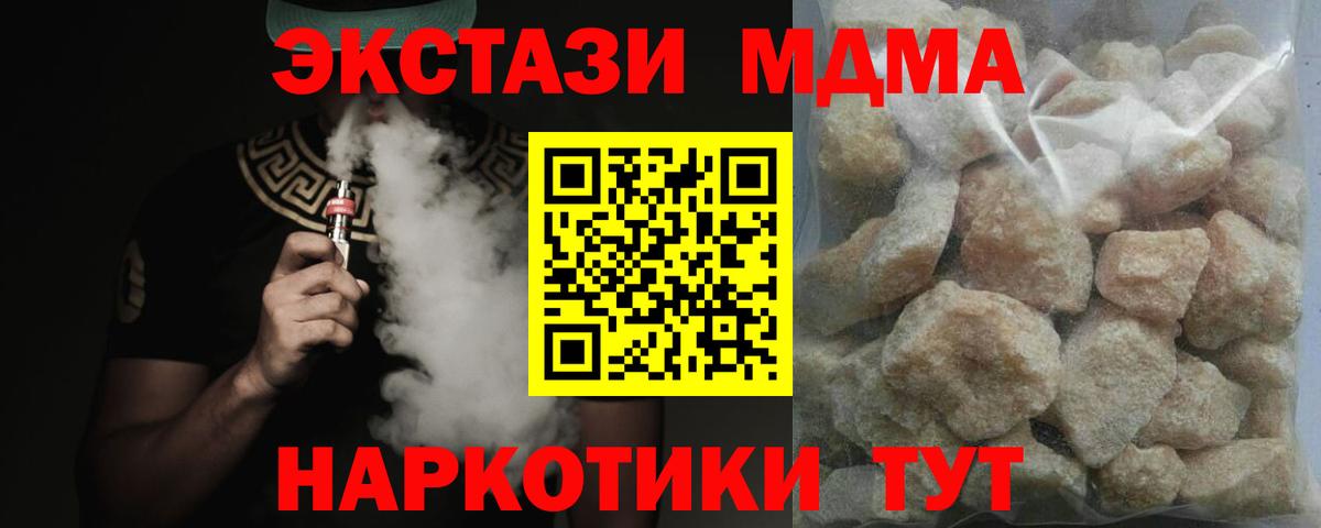 Карталы  МДМА crystal  Вход с VPN 