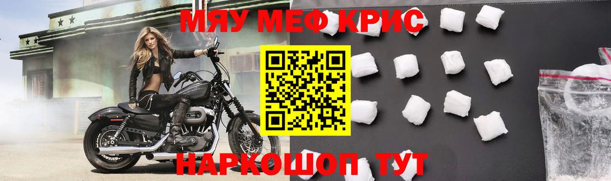 Меф mephedrone  Вход с VPN  Карталы  Меф mephedrone 