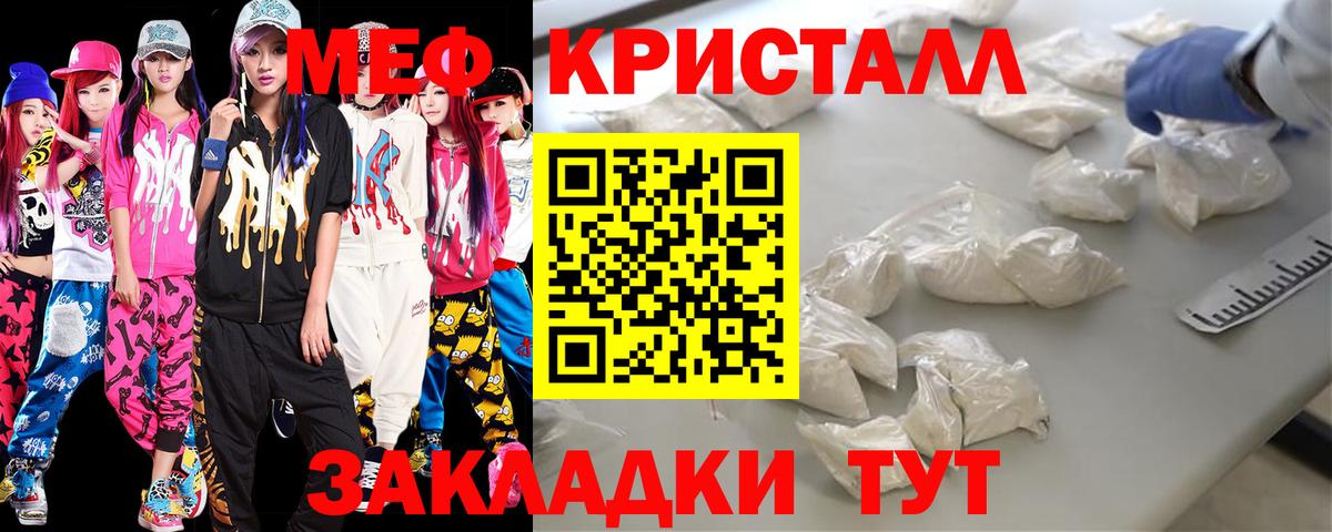 Меф мяу мяу кристаллы Карталы