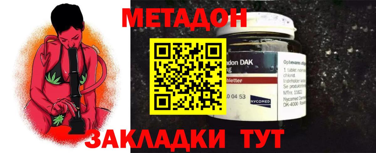 Карталы  МЕТАДОН methadone  Метадон белоснежный  Вход с VPN 