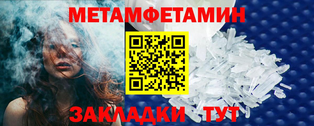 Первитин Methamphetamine  Первитин  Карталы  Вход с VPN 
