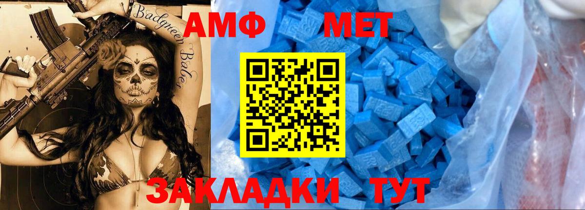 МЕТАМФЕТАМИН пудра Карталы