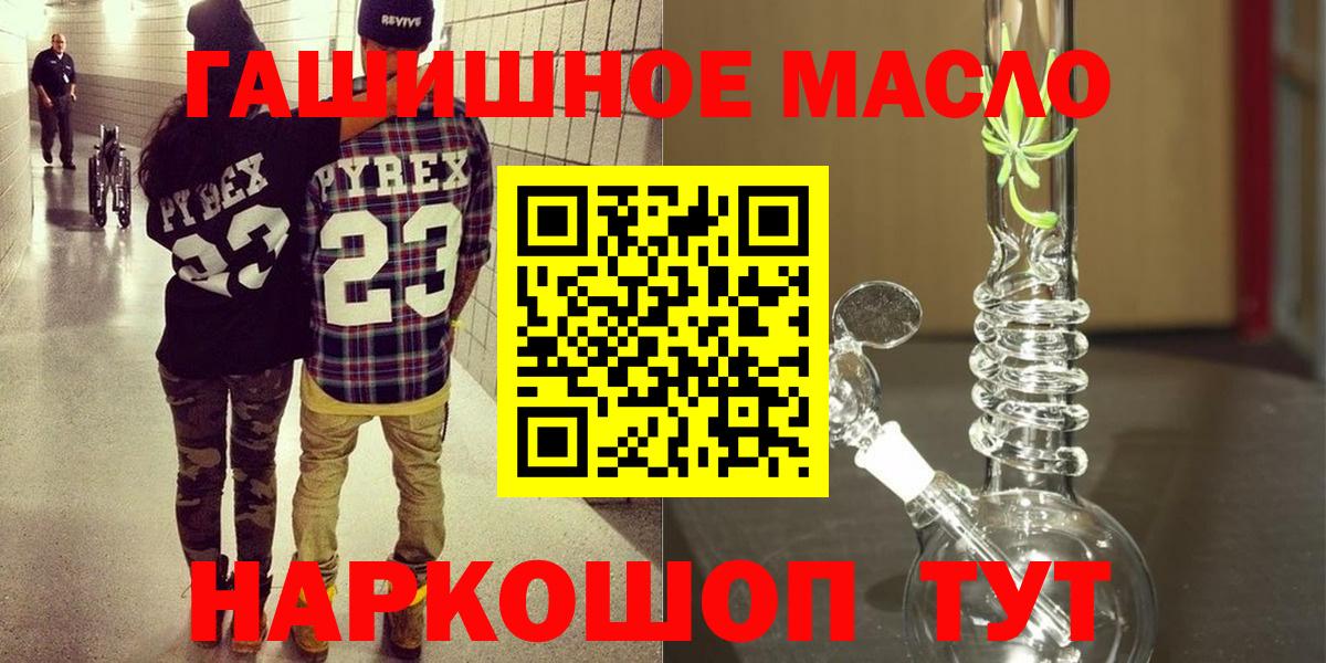 ТГК Wax  Вход с VPN  Карталы  Дистиллят ТГК вейп с тгк 
